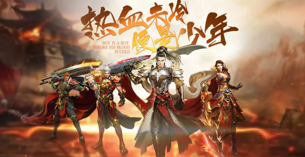 热血合击游戏截图_1.85英雄合击